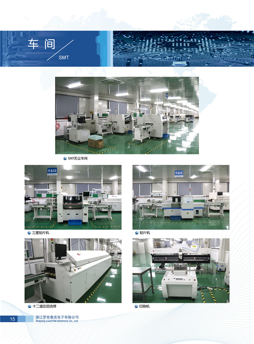 公司車(chē)間。