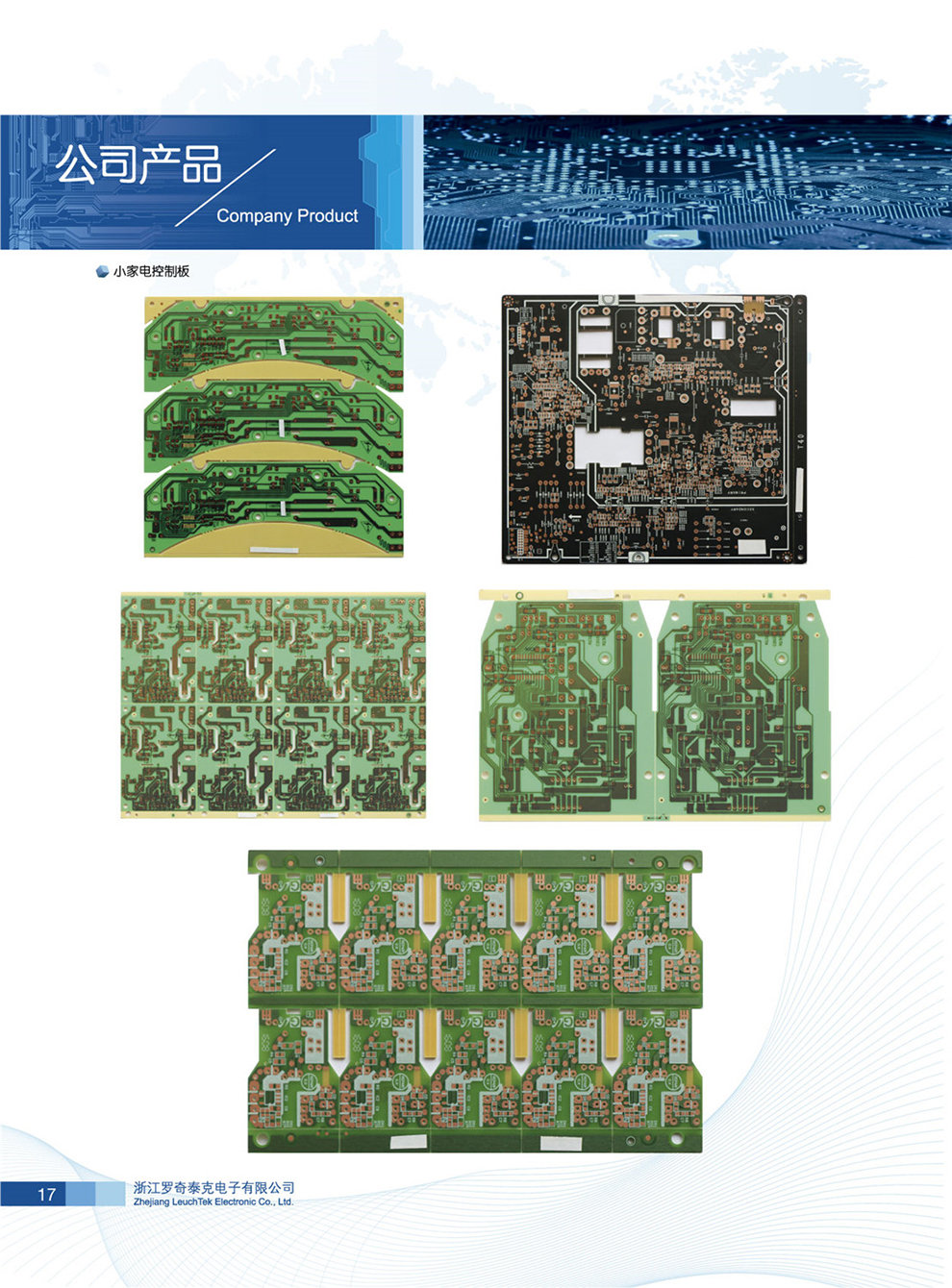 公司產(chǎn)品,